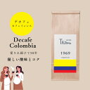 物価高応援価格！ コーヒー豆 カフェインレス コロンビア 200g 送料無料 | 挽き方選べる 中挽き 豆のまま デカフェ ノンカフェイン スペシャリティ マタニティ 珈琲 20杯分 深煎り ブラック プレゼント 誕生日 内祝い お礼 お歳暮 クリスマス お供え 冬ギフト 但馬東洋珈琲