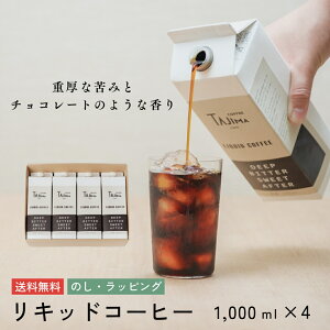Ε Mtg LbhR[q[ 1000ml×4{  |  XyVeB ACXR[q[ ubN  ex[X pbN Z ȒP  ̓ ̓ v[g 蕨 a 