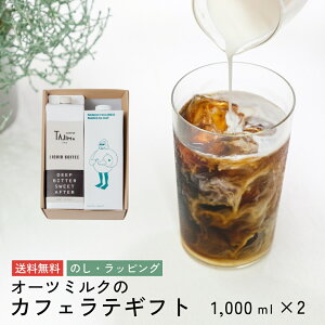 Ε JtFI MtgZbg JtFIx[X I[c~N 1000ml×2{  |  XyVeB R[q[  LbhR[q[ ACXR[q[ ȒP  pbN 