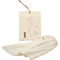 ふんわりやわらかい コットン100％ 女性のための今治産 ボディタオル 25×95cm ホワイト 天然繊維100％で…