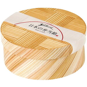 厳選された木材だけを使用し安心で上質な 日本製 まげわっぱ 仕切なし 手に持ったときの木ならではのやさしいぬくもりがランチタイムを癒しのひとときに 4種類からお選びいただけます