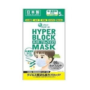 �剤���� [5�Z�b�g] �G���G�[�� �n�C�p�[�u���b�N�}�X�N ���E���w�N�T�C�Y 5����