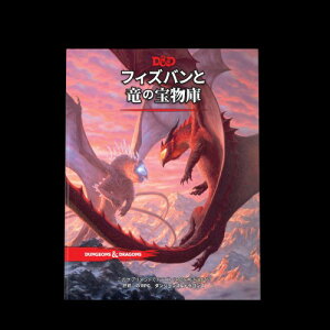 �_���W�����Y�h���S���Y �t�B�Y�o���Ɨ��̕󕨌� DD RPG ���[���v���C���O�Q�[�� �E�B�U�[�Y�E�I�u�E�U�E�R�[�X�g C92741400