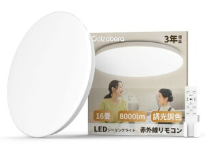 Coizabera LED�V�[�����O���C�g 16�� 60W 8000lm ���P�x �������F ���d����铔 �V��Ɩ���� ���[��񂭃V�[�����O���C�g ���^ ������� �d�C �u���� Ceiling Light 16�� �Q��/���r���O/�L�b�`����/�a��/