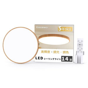 Coizabera Led �V�[�����O���C�g 14�� 60W ���P�x 7000lm ���^ �������F �^�C�}�[�E�������[�@�\ ��铔 �Ɩ���� Led���C�g 14�� ��t���ȒP �Ⴂ�V��Ή� ����̌^ ���r���O/�Q��/����/�䏊/�I�t�B