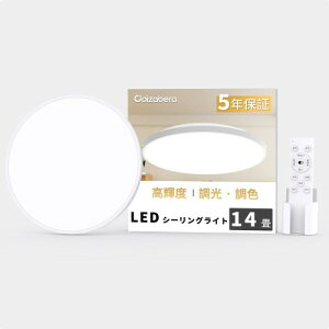 Coizabera Led �V�[�����O���C�g 14�� 60W ���P�x 7000lm ���^ �������F �^�C�}�[�E�������[�@�\ ��铔 �Ɩ���� �����R���E�X�}�z���� Led���C�g ��t���ȒP �Ⴂ�V��Ή� ����̌^ ���r���O/�Q