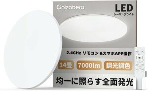 Coizabera LED�V�[�����O���C�g 14�� 60W ���P�x 7000lm �������F ���d����铔 ���^ 2.4GHz �����R�� �X�}�zAPP���� �V��Ɩ���� �V�[�����O���C�g ������� �d�C Led���C�g�u���� Ceiling Light 12�� 14��