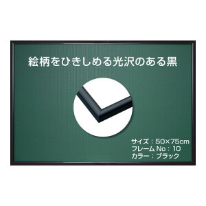 G|bN { A~ pYt[ pl}bNXvX ubN (50×75cm) (plNo.10) obN{[h2 |q ZJo[UVJbgdl pY Frame z