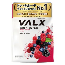 VALX バルクス ホエイ プロテイン 3kg ベリー 風味 ホエイプロテイン WPC 大容量 山本義徳 監修 国内製造