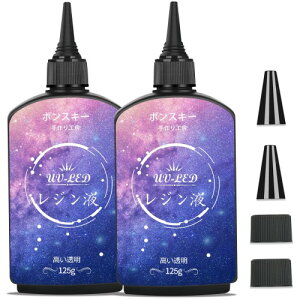Bonsky({XL[) UVWt 250g Wt UV/LEDΉWt e  n[h^Cv` UVWtDIY葕}ɍd AM[