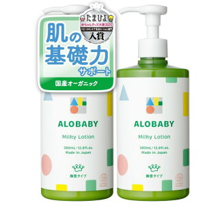 �����^�C�v�A���x�r�[ �~���N���[�V���� �x�r�[���[�V���� 380ml 2�{ 100%�V�R�R�� �I�[�K�j�b�N ���Y�� �V���� �ێ� �R�X���X�I�[�K�j�b�N�F��