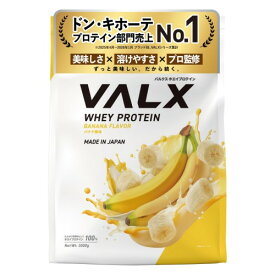 VALX バルクス ホエイ プロテイン 3kg バナナ 風味 ホエイプロテイン WPC 大容量 山本義徳 監修 国内製造