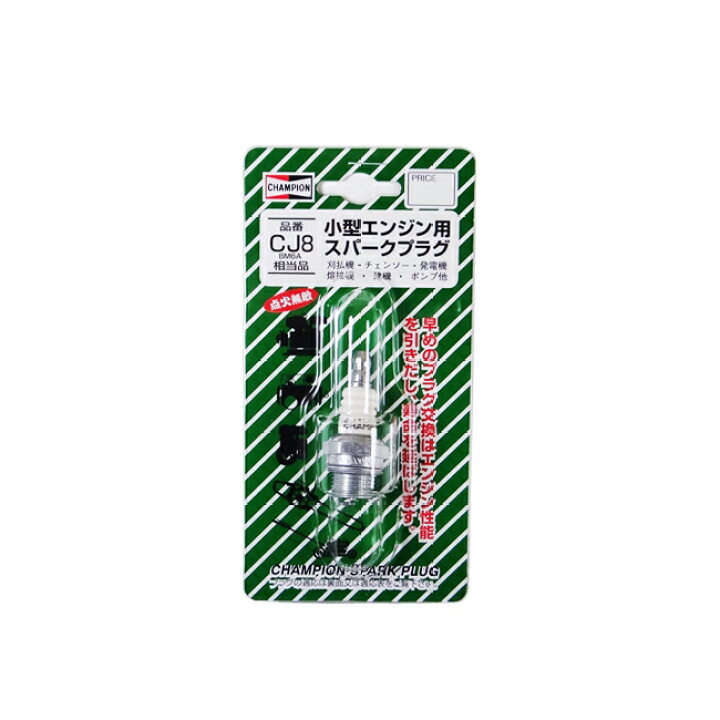 楽天市場】CHAMPION 小型エンジン用 スパークプラグ CJ8 【チャンピオン 】【草刈り】【草刈機】【草刈り機】【刈払い】【刈り払い機】【刈払い機】【アクセサリ】【部品】【パーツ】【プラグ】 : 園joy-marutoyo 楽天市場】CHAMPION 小型エンジン用 スパークプラグ CJ8 【チャンピオン 】【草刈り】【草刈機】【草刈り機】【刈払い】【刈り払い機】【刈払い機】【アクセサリ】【部品】【パーツ】【プラグ】 : 園joy-marutoyo