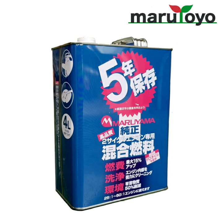 楽天市場】丸山製作所 BIG-M 混合燃料 丸ヤマ混合燃料4L入り 5年保存 