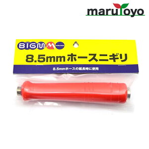 �ێR���쏊 BIG-M �h���@�p�p�[�c 8.5mm�z�[�X�j�M�� 649157 [ �}�����} BIGM ]