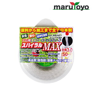 Saito R[h vp XpCMAX 3.0mm(Ίp)×50m / 3.0mm(Ίp)×13m [ n ֐n ւn  @ @  @ p G iCR[h ֓Q ]