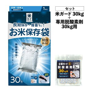 ăK[h 30L + pE_f Zbg  ۑ 30kg ĕۑ܋ɌăK[h `30kgp 1 Z [ ۑ H~ eʃ^Cv]