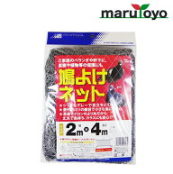 日本マタイ 鳩よけネット 25mm菱目 2m×4m / 2m×8m グレー [ ハト カラス 鳩対策 防鳥 防鳥網 鳥よけ 鳥…