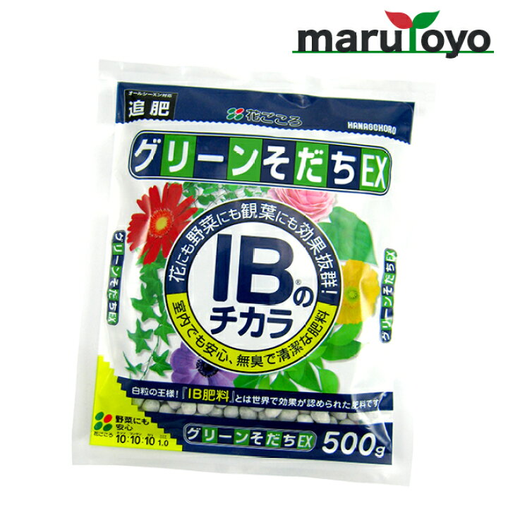 楽天市場】花ごころ IBのチカラグリーンそだちEX 80g / 500g / 1.4kg 