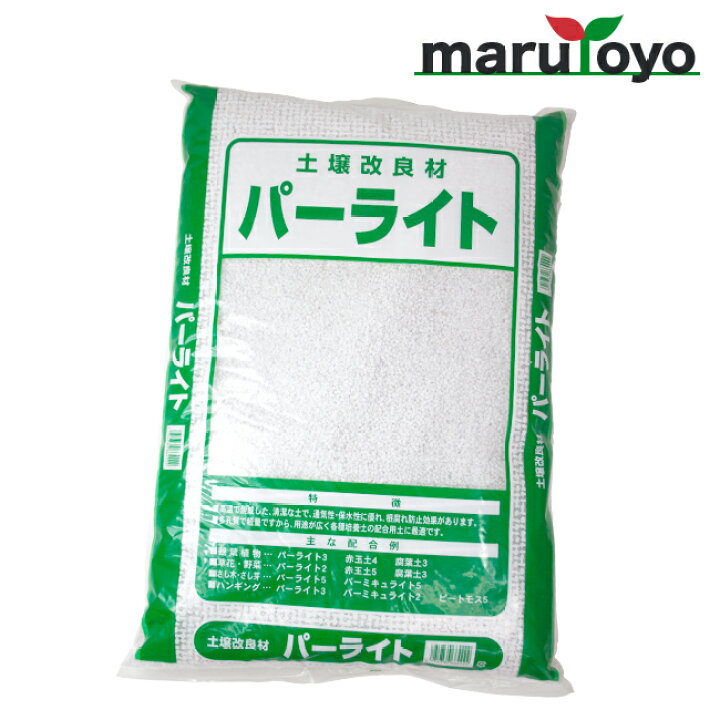 楽天市場 国内焼成 パ ライト 1 5 4mm 18l 土 肥料 培養土 野菜 花 園joy Marutoyo