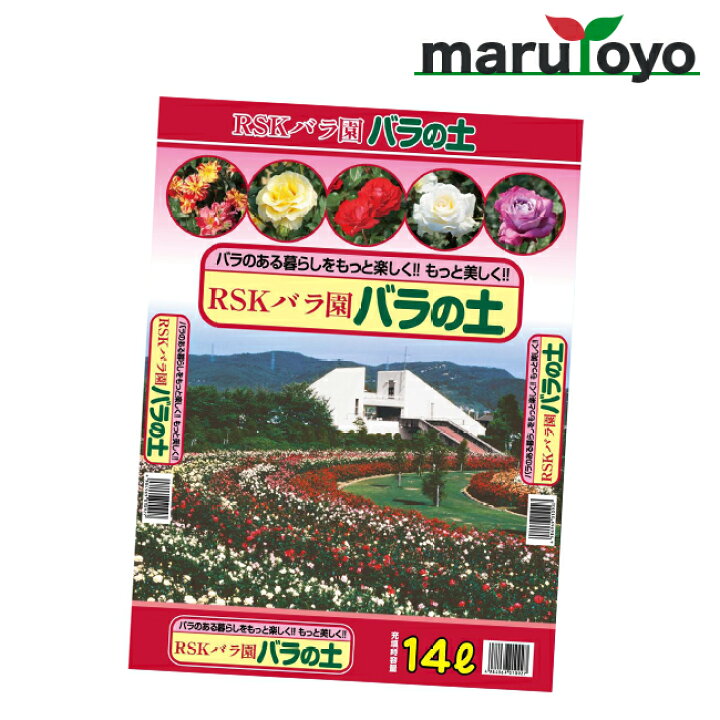楽天市場 山陽放送サ ビス rskバラ園 バラの土 14l 土 肥料 培養土 野菜 花 園joy Marutoyo 楽天市場 山陽放送サ ビス rskバラ園 バラの土 14l 土 肥料 培養土 野菜 花 園joy Marutoyo