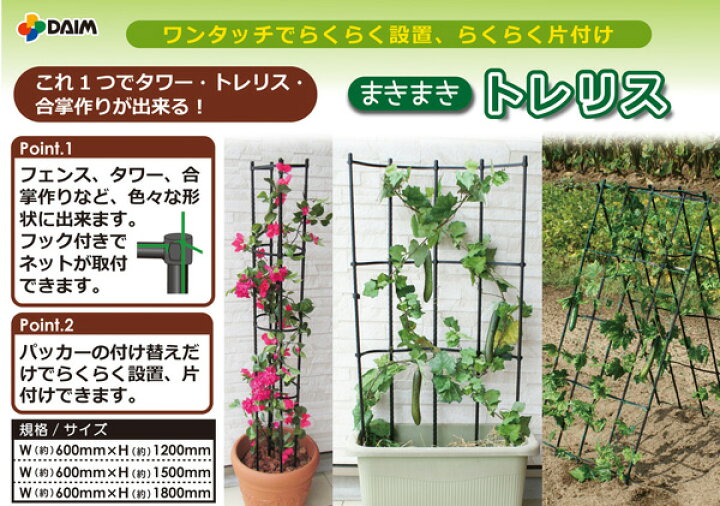 フラワーパネル トレリス つる性植物 プランター 家庭菜園 ３連 アイアンフェンス スチールフェンス ベランダ