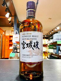 宮城峡　シングルモルト　　700ml ニッカ　ジャパニーズウイスキー