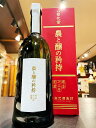 桜吹雪　大吟醸　農と醸の矜持　斗瓶採り　　ギフト箱入り　720ml　賀茂金秀　日本酒　広島　黒瀬　売れ筋　人気　父…