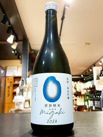 亀齢　純米吟醸 原形精米 無濾過生原酒　migaki 5BY　　720ml　日本酒　純米酒　辛口　広島　西条　サタケ