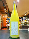 太陽の雨音　(たいようのあまおと)　炭酸割専用檸檬　(れもん)　Premium Craft Liqueur 賀茂金秀　1800ml 日本酒ベー…