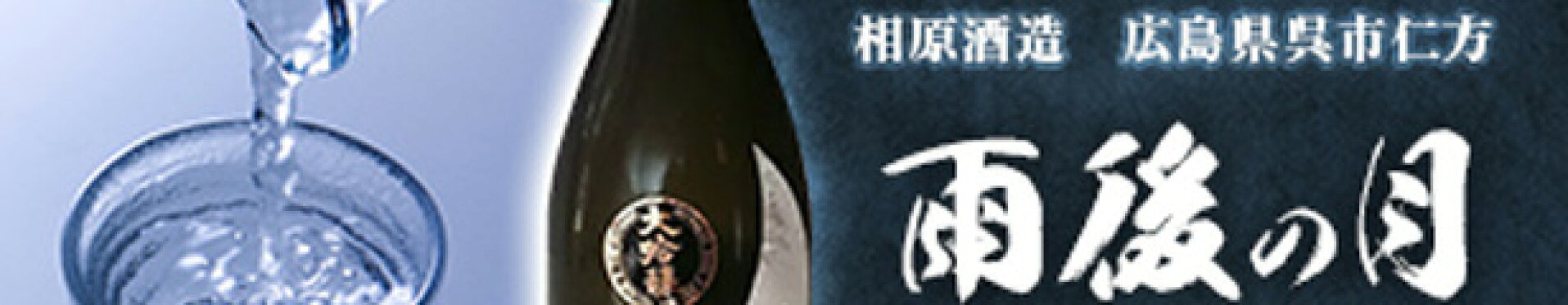 雨後の月