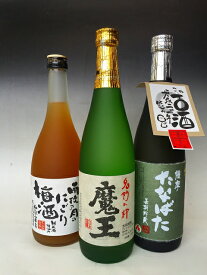 ★魔王★と店主厳選720ml　3本SET　魔王720ml・たなばた 古酒　限定品　720ml・雨後の月　にごり梅酒720ml　限定品　福袋