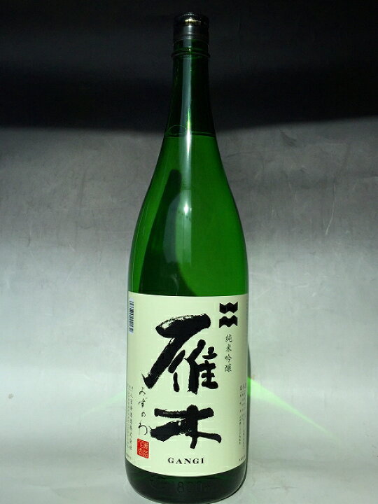 楽天市場】雁木 純米吟醸 みずのわ 720ml 八百新酒造 山口 日本酒 人気 : Let's enjoy酒生活.酒文化 タナカ 楽天市場】雁木 純米吟醸 みずのわ 720ml 八百新酒造 山口 日本酒 人気 : Let's enjoy酒生活.酒文化 タナカ