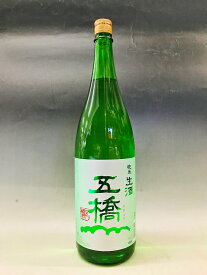五橋　純米　生酒　1800ml　山口　岩国　日本酒