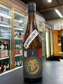 玉川 自然仕込 純米酒　山廃　雄町　無濾過生原酒　2023BY 720ml　　販売店限定品　日本酒　京都　京丹後市