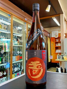 玉川 自然仕込 純米酒 山廃 五百万石 無濾過生原酒  夏越し常温熟成  2024BY 720ml 販売店限定品 日本酒 京都 京丹後市