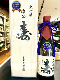 寿　大吟醸　720ml　日本酒　中島屋酒造場