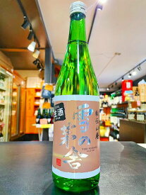 雪の茅舎　秘伝山廃　純米吟醸生酒　720ml　販売店限定品　日本酒　秋田県