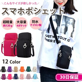 スマホポーチ スマホショルダーバッグ ポシェット レディース 縦型 軽量 ナイロン 防水 斜めがけ SC