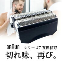 楽天市場】ブラウン プロソニック 9595 替刃の通販