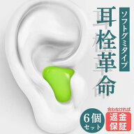 耳栓 高性能 遮音 防音 睡眠用 最強 いびき シリコン 完全遮音 子供用 水泳用 洗える サーフィン 痛くな…
