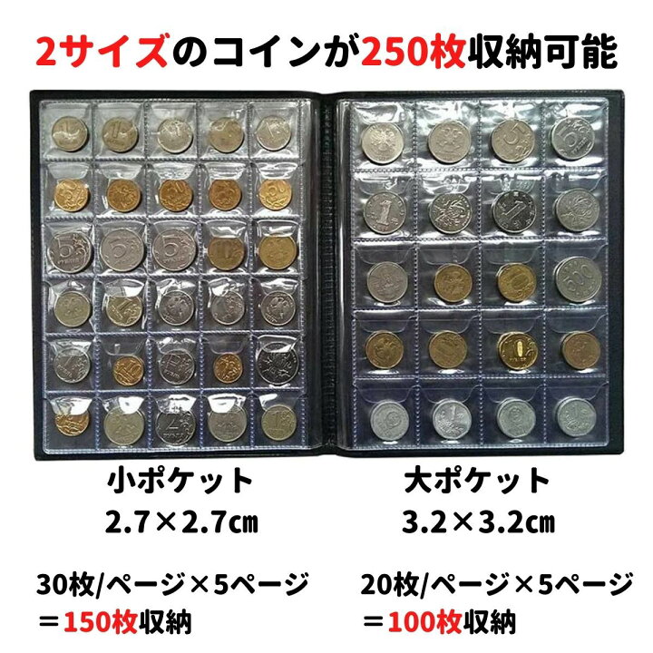楽天市場】コインアルバム コインホルダー 250枚収納 平成 昭和 記念 