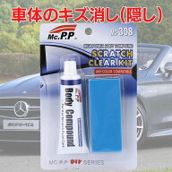 コンパウンド 車 傷消し キズ消し 修理 自分で クリーム 最強 汚れ サビ取り 車体 補修 スクラッチ SC