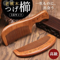 楽天市場】つげ櫛（原産国/製造国中国）（美容・コスメ・香水）の通販