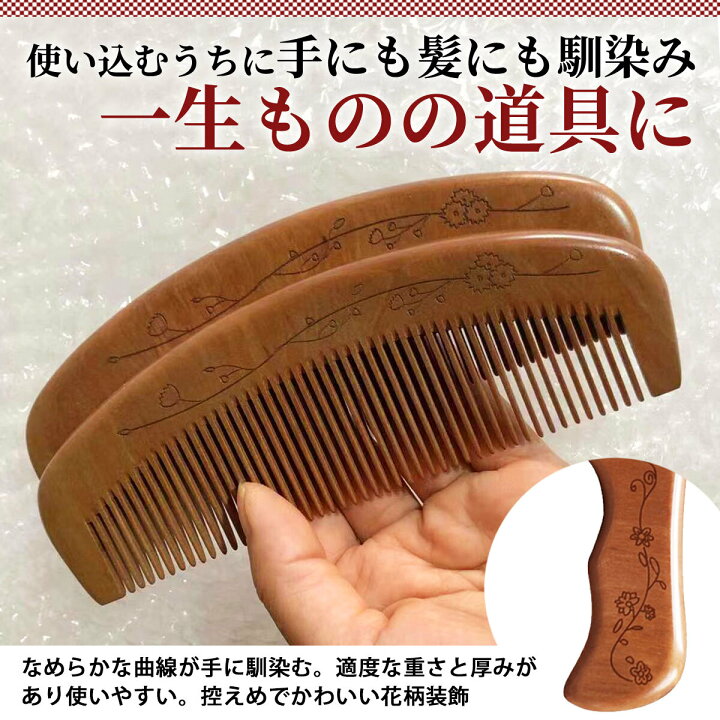 本つげ櫛2本 セット 