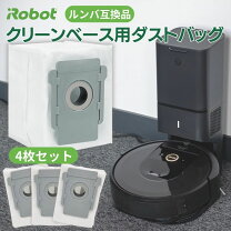楽天市場】ルンバ i7 自動ゴミ収集機の通販