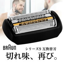 楽天市場】ブラウン シリーズ9 電気シェーバー 9295cc-pの通販