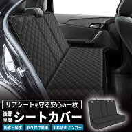 シートカバー 防水 後部座席 車 大判 汎用 カーシートカバー 車用 シートエプロン カー用品 汚れ防止 防…
