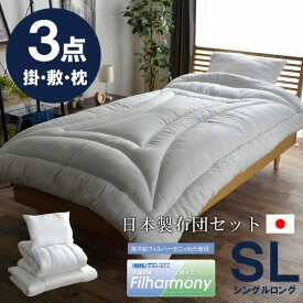 【送料無料】寝具　シングル　3点　セット　ヌード　圧縮　抗菌　防臭防ダニ　清潔　日本製