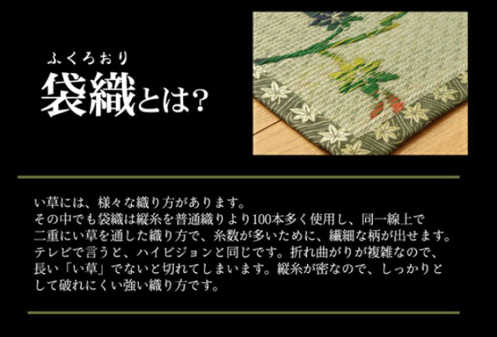 楽天市場】い草花ござカーペット 『嵐山』 江戸間3畳 約174×261cm 4313603 : エンジョイ特選館 楽天市場】い草花ござカーペット 『嵐山』 江戸間3畳 約174×261cm 4313603 : エンジョイ特選館